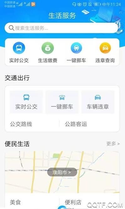 i濮阳app图2