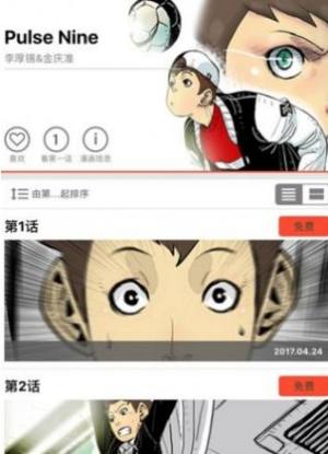 顶通漫画ios图1