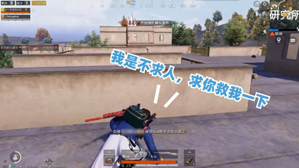 和平精英不求人语音包在哪获得？6款不求人语音包获取方法及效果图文一览[多图]图片7