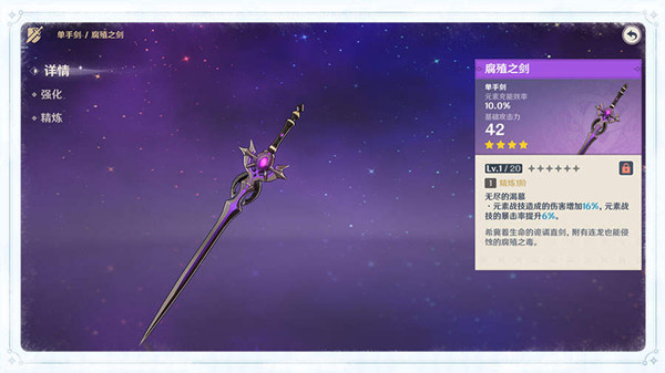 原神白垩与黑龙活动怎么完成？四幕章节玩法流程及全奖励获取攻略汇总[多图]图片4