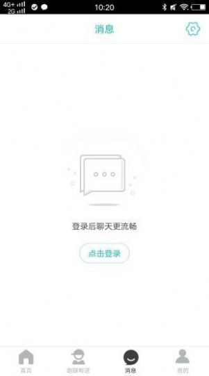 乐享马山app安卓版图片1