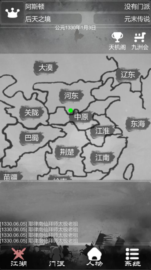 炙热江湖攻略版图3