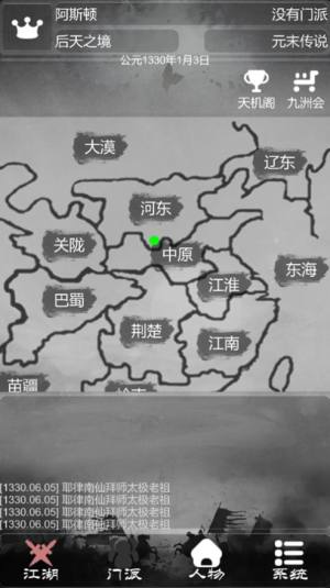 炙热江湖最新版图3