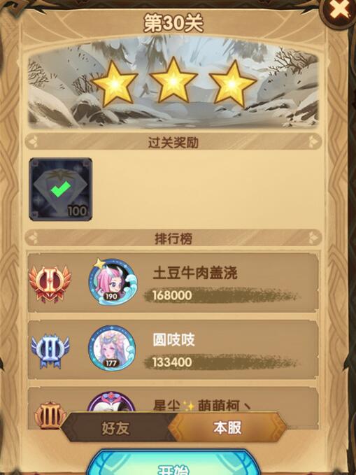 剑与远征迷糊森林30关消消乐怎么通关？满星通关技巧分享[多图]