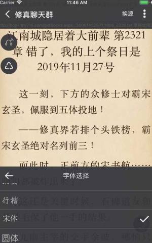 爱阅书香安卓版怎么下载？爱阅书香最新书源配置图片1