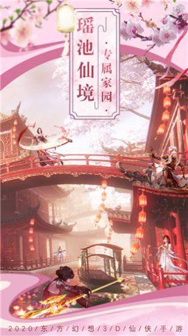 天姬变之仗剑逍遥官方游戏最新版图片1
