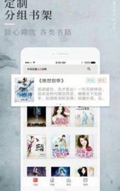 荔枝小说app ios下载图片1