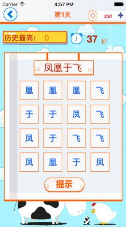 成语欢乐猜红包版图1