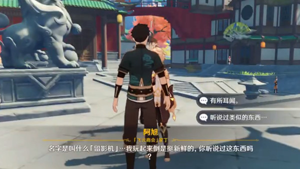 原神暂留此影任务攻略，留影机任务将画送给顾客完成方法[多图]