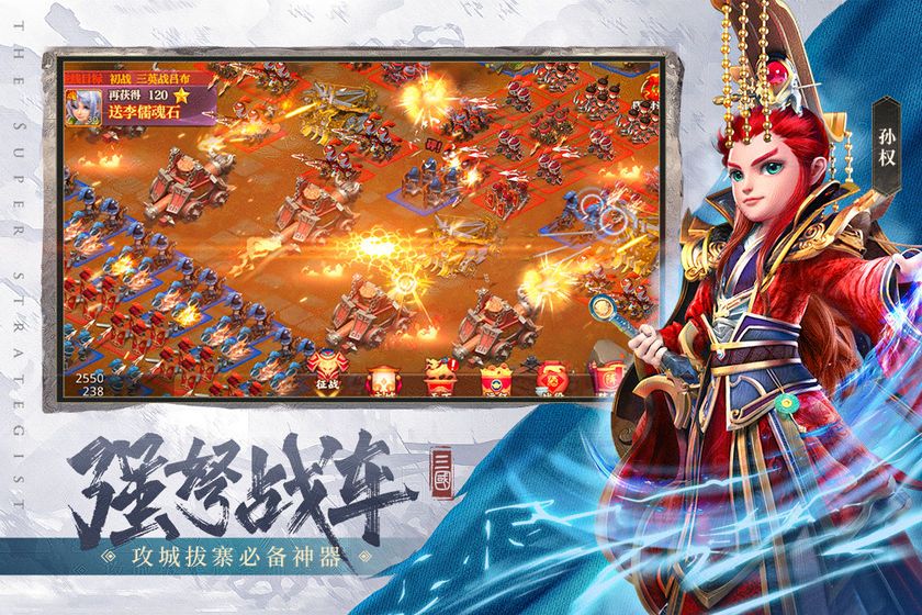 超神军师官方版图1