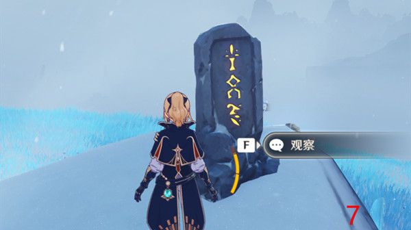 原神雪山石碑全收集攻略，龙脊雪山8块石碑具体位置大全[多图]图片10