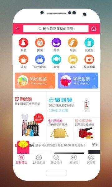 福巷海购app图3