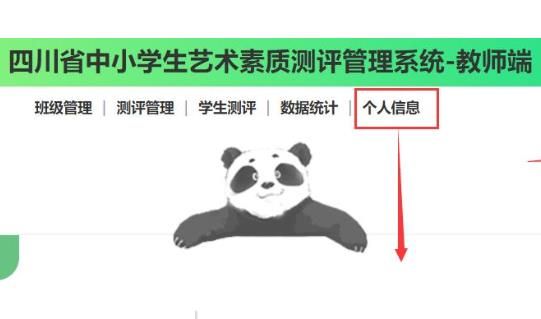 四川艺术测评平台登录scjycp入口[多图]图片2