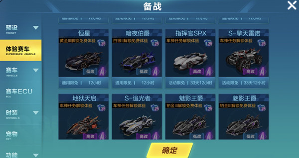 QQ飞车手游车神任务在哪里接取？车神任务解锁体验攻略[多图]