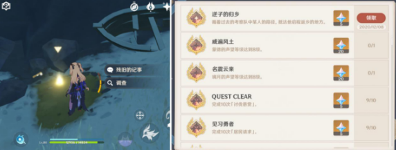 原神逆子的归乡成就任务4个冰方碑位置在哪？四个冰方碑位置及任务完成攻略[多图]图片11