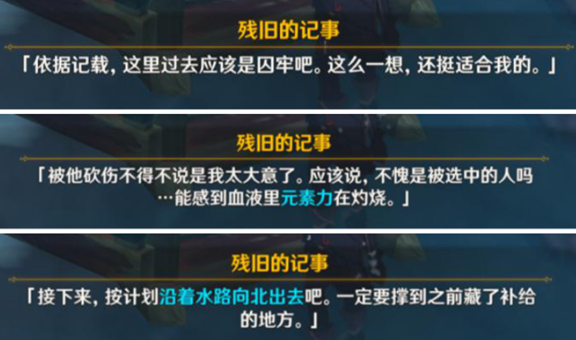 原神逆子的归乡成就任务4个冰方碑位置在哪？四个冰方碑位置及任务完成攻略[多图]图片8