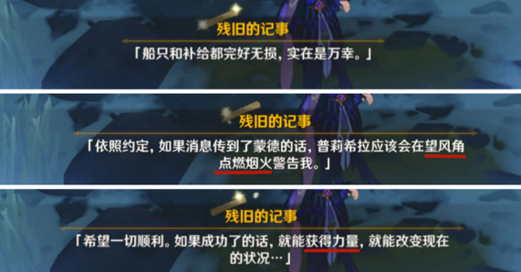 原神逆子的归乡成就任务4个冰方碑位置在哪？四个冰方碑位置及任务完成攻略[多图]