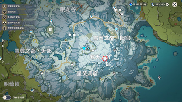 原神山中之物星荧洞窟碎片在哪里？星荧洞窟碎片解冻步骤图文攻略[多图]