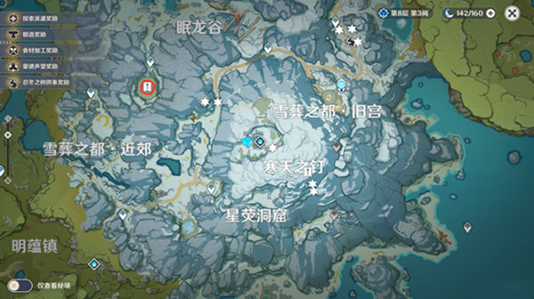 原神雪葬之都近郊碎片怎么解冻？山中之物雪葬之都碎片解密攻略[多图]