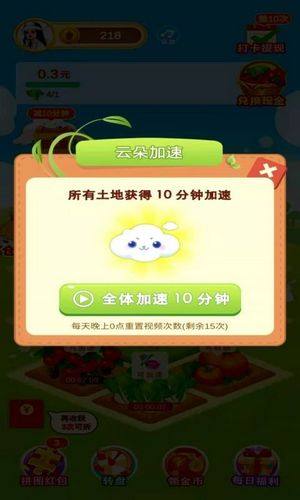 富贵花园养花 领红包版游戏图片1