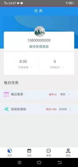 荣润app图1