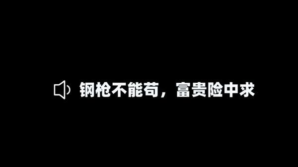 和平精英不求人语音包怎么弄？不求人语音包获取方法介绍[多图]图片2