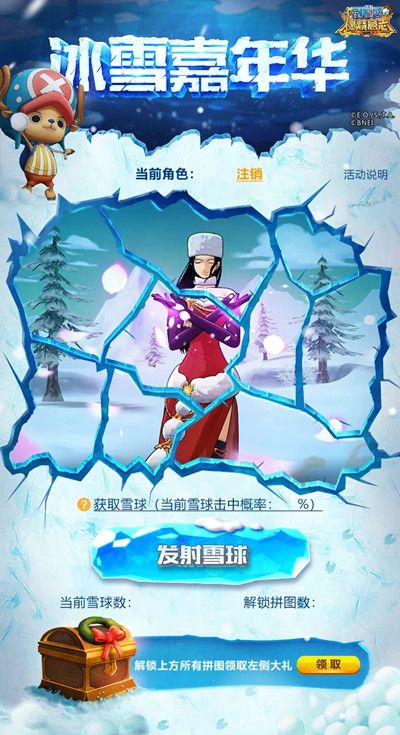航海王燃烧意志双旦庆典活动大全，冰雪嘉年华系列活动开启预告[多图]图片2