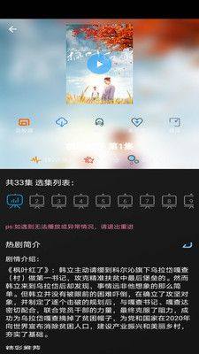 97影院app下载安装手机版图片1