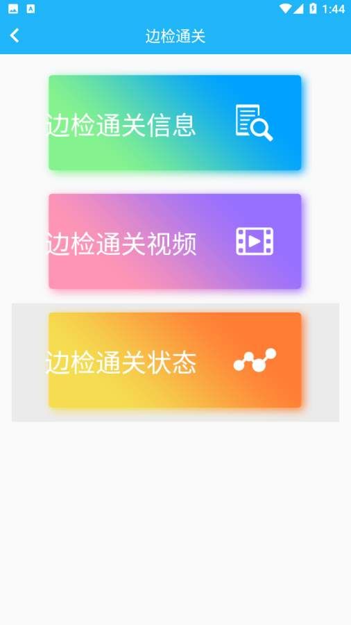 珠海市掌上交通app图1