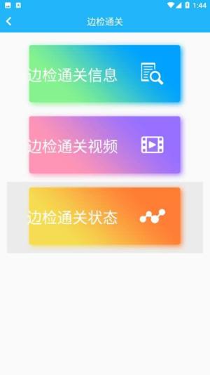 珠海市掌上交通app图1