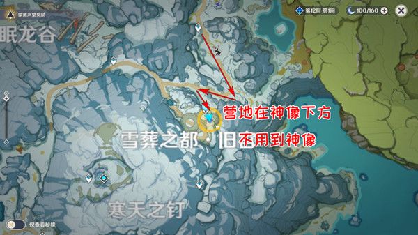 原神寻找乔尔的父亲位置大全，雪山迷踪任务寻找乔尔的父亲流程攻略[多图]图片3