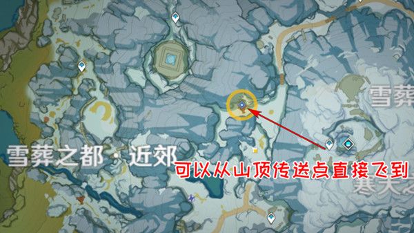 原神寻找乔尔的父亲位置大全，雪山迷踪任务寻找乔尔的父亲流程攻略[多图]图片5