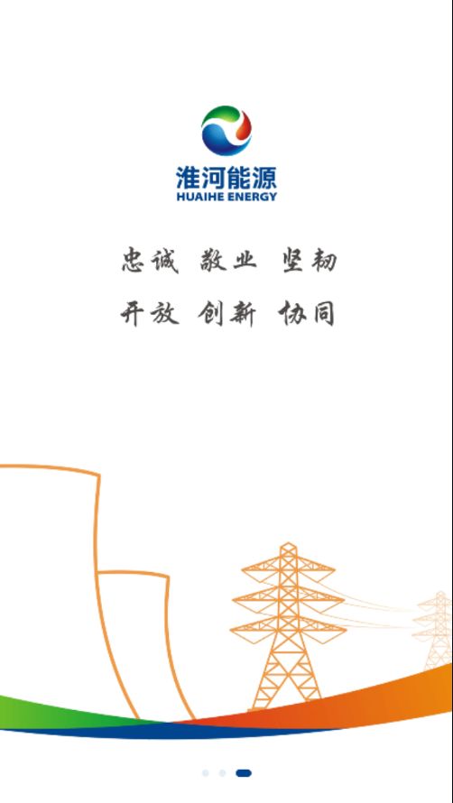 淮河新煤app图2