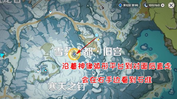 原神寻找乔尔的父亲位置大全，雪山迷踪任务寻找乔尔的父亲流程攻略[多图]图片7