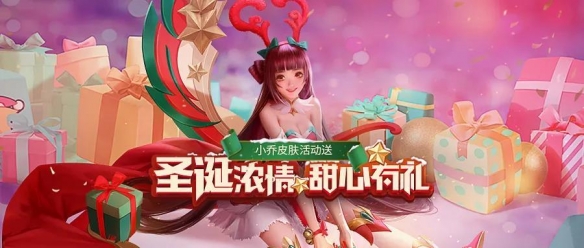 少年三国志零圣诞活动更新了哪些内容？活动奖励及新场景图文一览[多图]图片1