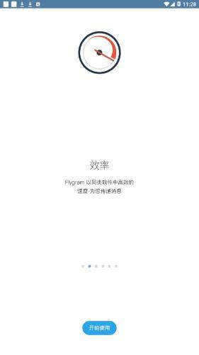 flygram是什么软件？flygram是谁开发的图片2