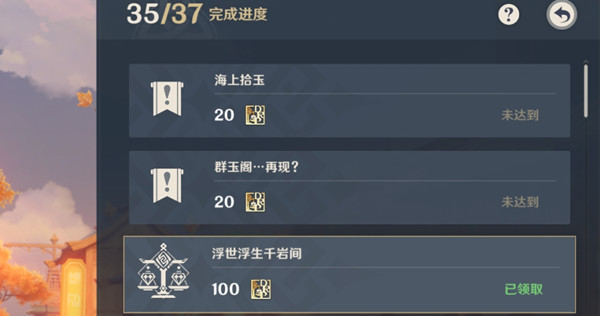 原神群玉阁再现任务怎么触发？群玉阁再现任务开启条件介绍[多图]
