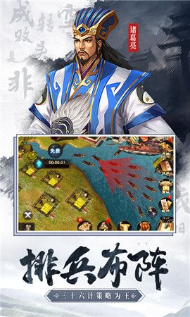 御临三国2官方版图2