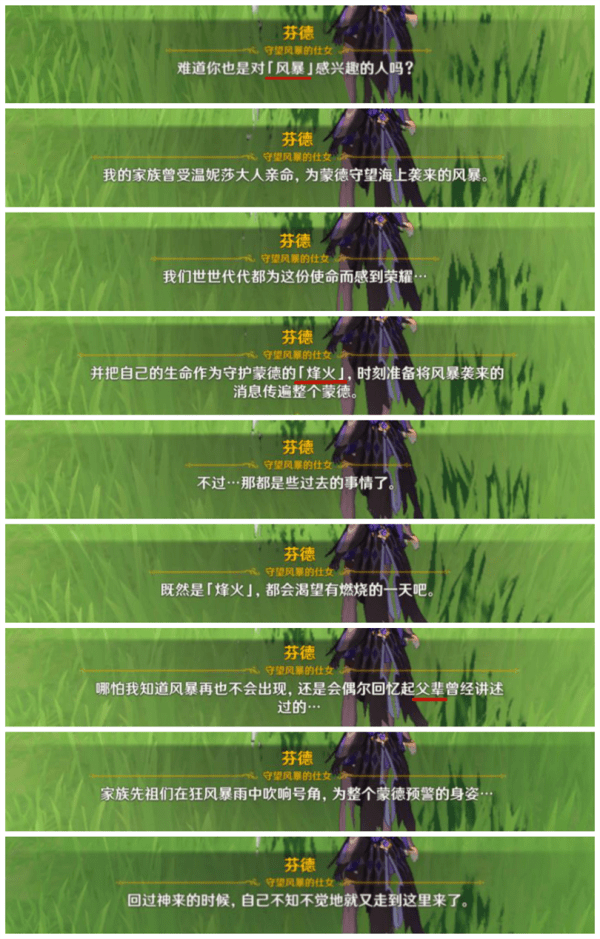原神逆子的归乡成就任务4个冰方碑位置在哪？四个冰方碑位置及任务完成攻略[多图]图片13