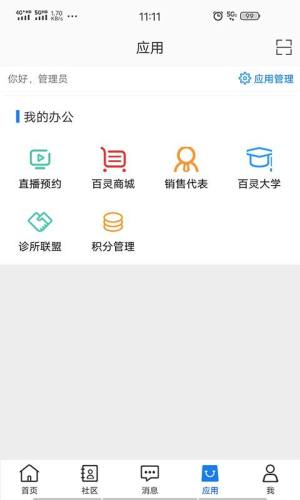 贵州百灵app图2