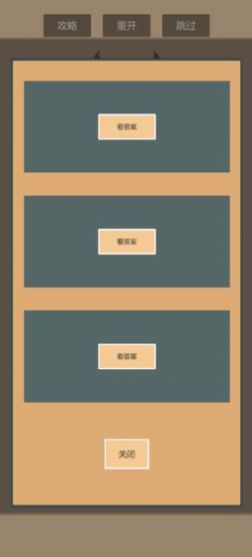 一共九关手机版图3