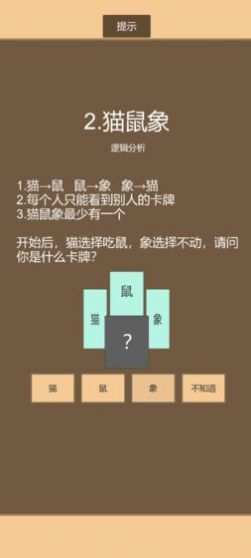 一共九关手机版图1