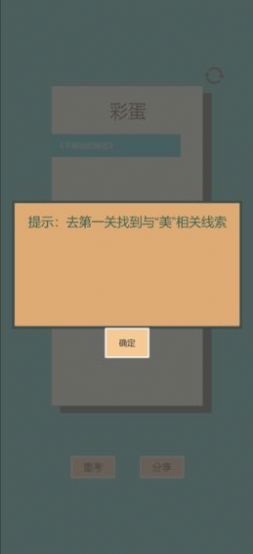 一共九关手机版图2