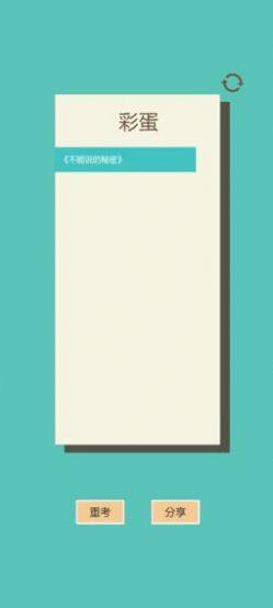 一共九关全关卡免费安卓手机版图片1