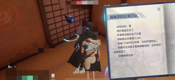 龙族幻想生日飨宴活动任务怎么做？生日飨宴神秘人位置坐标大全[多图]图片5