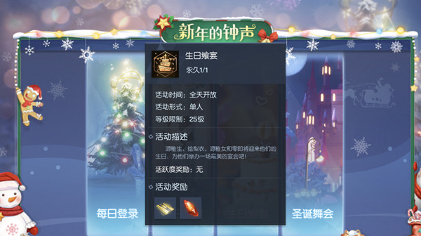 龙族幻想生日飨宴活动任务怎么做？生日飨宴神秘人位置坐标大全[多图]