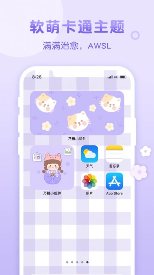 乃糖小组件app下载oppo官方手机版图片1