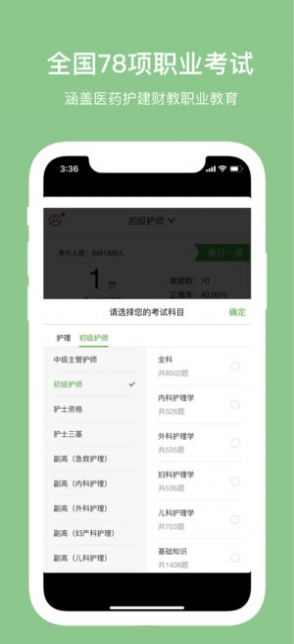 易哈佛题库app图3