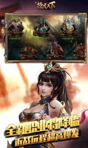 新操戈天下之权御手游官方安卓版图片1