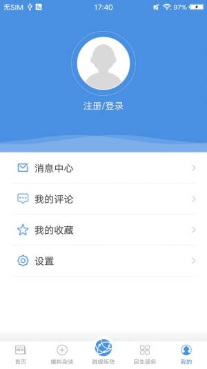 冀云灵寿app图3